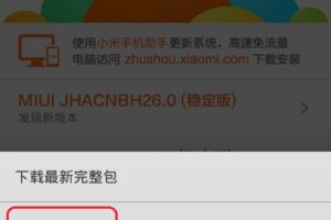 root权限获取下载(root授权下载)