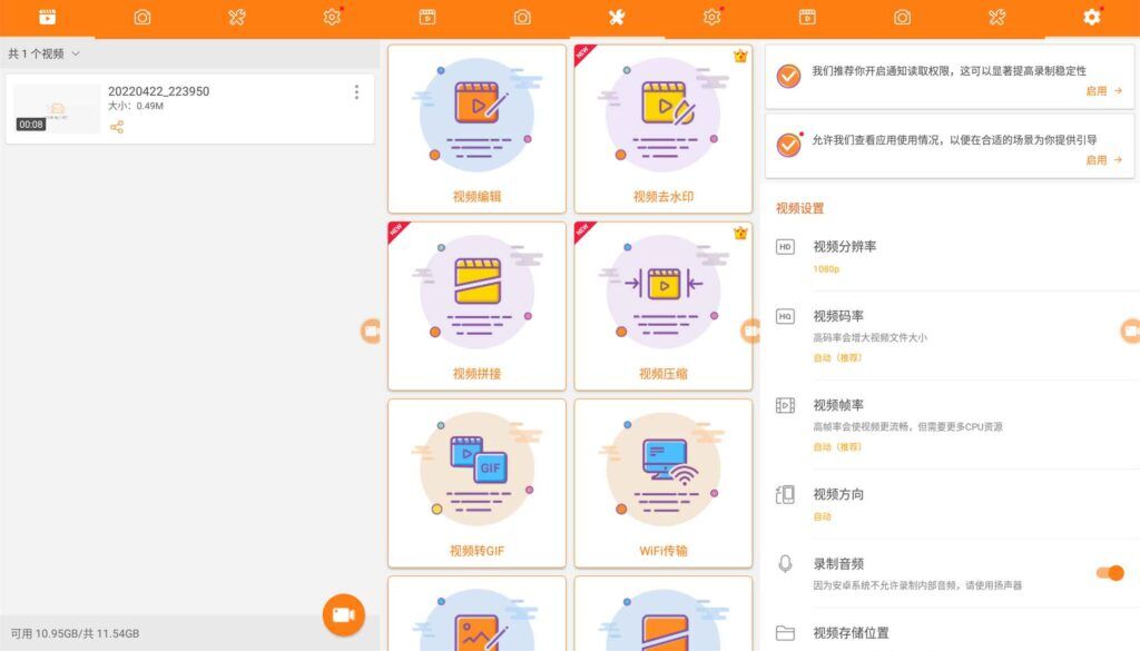 小熊录屏 优质的录屏软件插图 小熊录屏 优质的录屏软件插图