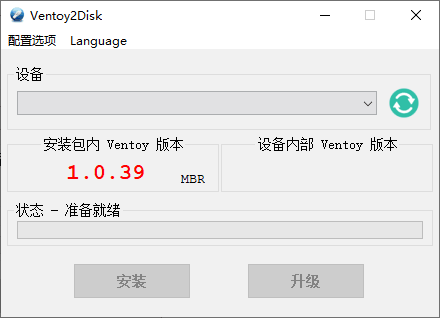 U盘启动制作Ventoy v1.0.77插图