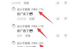 动动小手修改抖音ip地址教程