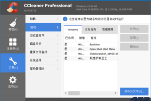 CCleaner_v6.01.9825_专业版中文注册便携版