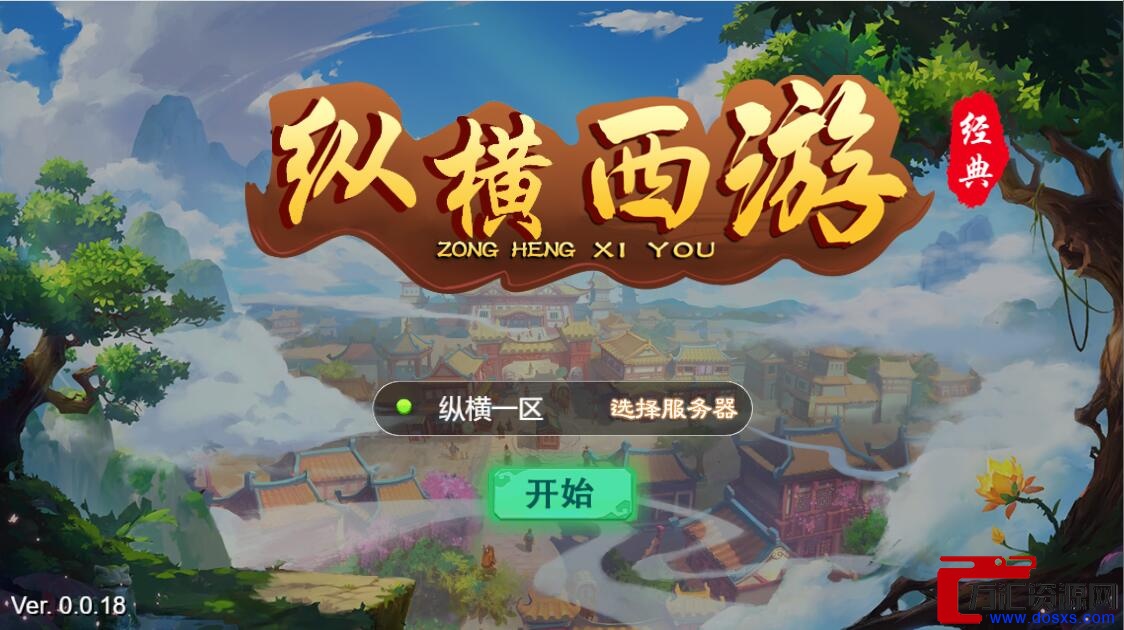 三网H5游戏【纵横西游H5】6月整理Win半手工服务端+多区+GM后台+安卓苹果双端插图 三网H5游戏【纵横西游H5】6月整理Win半手工服务端+多区+GM后台+安卓苹果双端插图