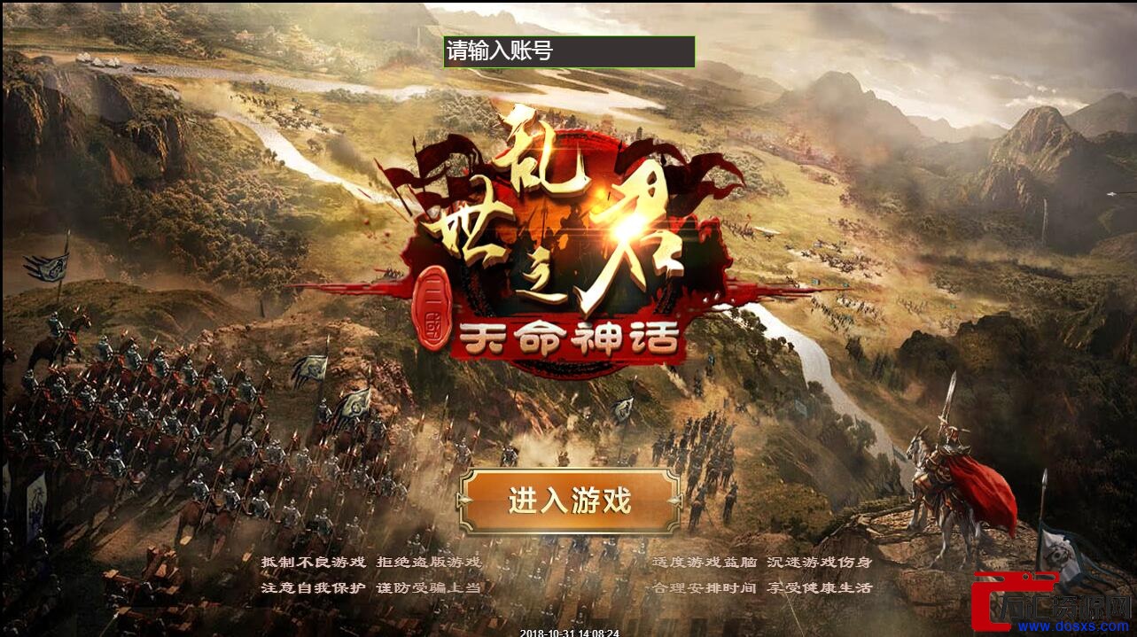 三网H5国战游戏【乱世之君天命神话H5】2022整理Linux手工服务端+GM后台【站长亲测】插图