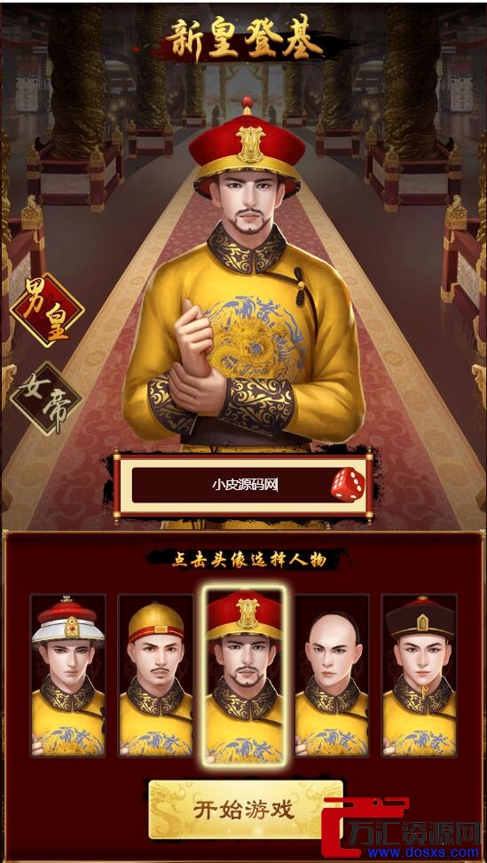 三网H5游戏【真龙天子H5】2022整理Win半手工服务端插图1