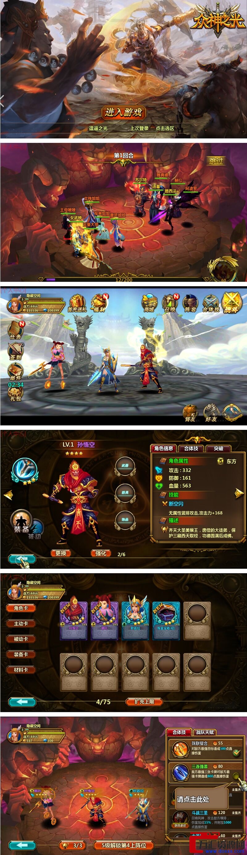 【逗逼之光】一键安装即玩服务端手游游戏源码+教程+运营后台插图 【逗逼之光】一键安装即玩服务端手游游戏源码+教程+运营后台插图