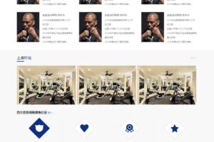 个人原创 黑色简洁的健身学院网站模板html整站