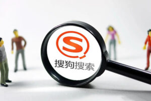 搜狗网站收录页面要诀，搜狗快速收录方法