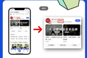 认清百家号的推广价值，企业百家号卡位玩法