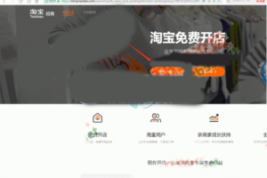 淘宝个人店强开三个店方法教程（新口子新技术）