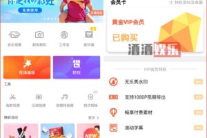 乐秀视频编辑器 v解锁VIP版