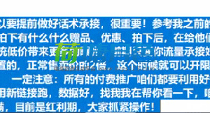 拼多多全站推广怎么玩效果比较好？