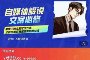 影视解说核心教学，在家就能挣到跟普通上班一样的工资【价值699元】