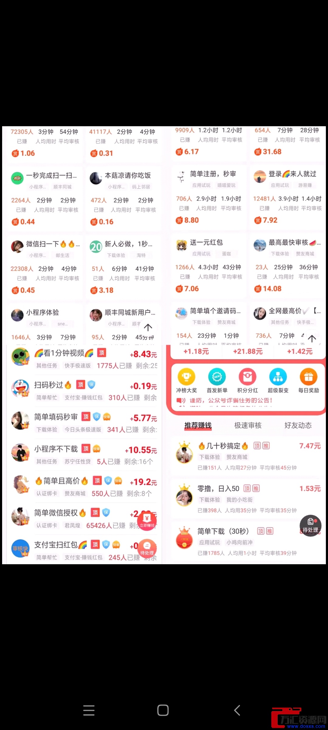 零0撸悬赏任务平台~正规老悬赏平台