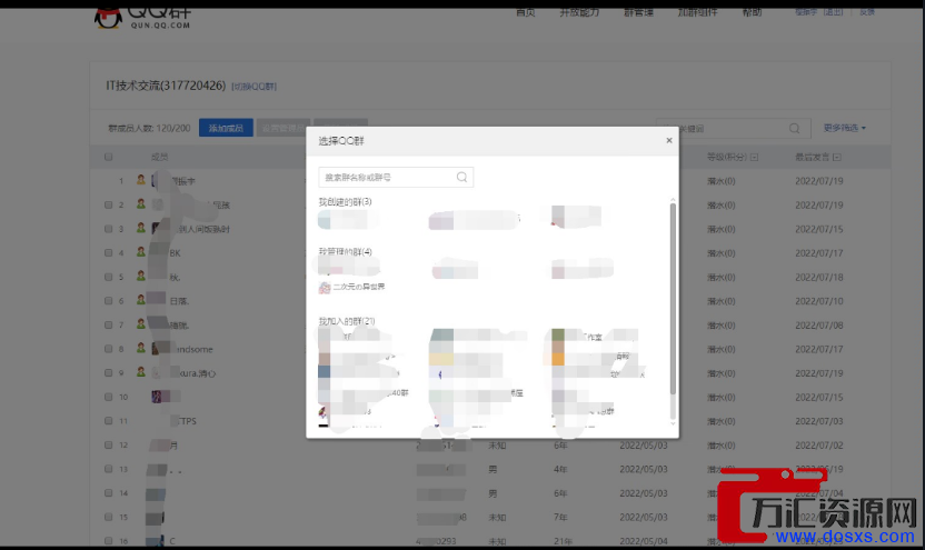 获取QQ群内所有QQ号【有截图】插图2 获取QQ群内所有QQ号【有截图】插图2