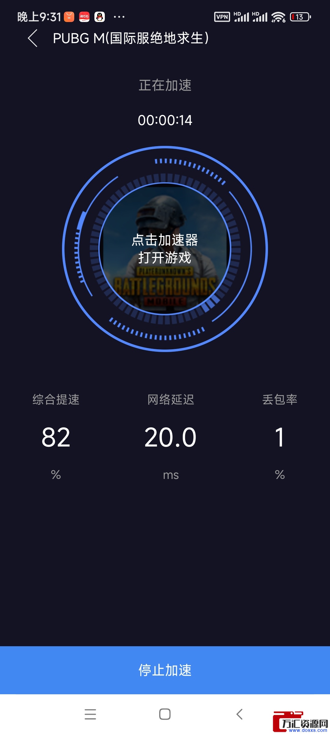 99手游加速器VIP版插图 99手游加速器VIP版插图