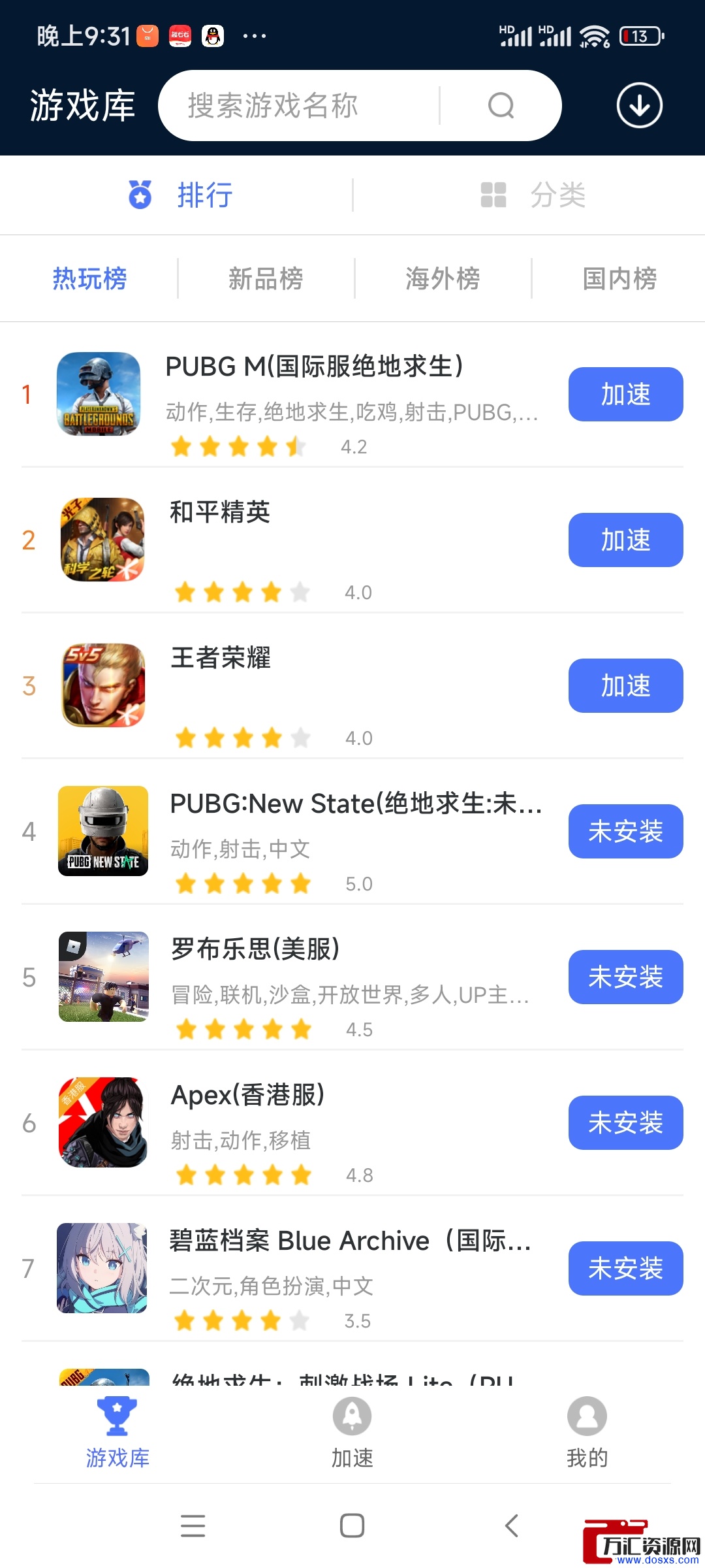 99手游加速器VIP版插图1 99手游加速器VIP版插图1