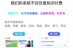 CRMEB知识付费课程源码V1.4.4 直播营销系统 H5公众号开源源码