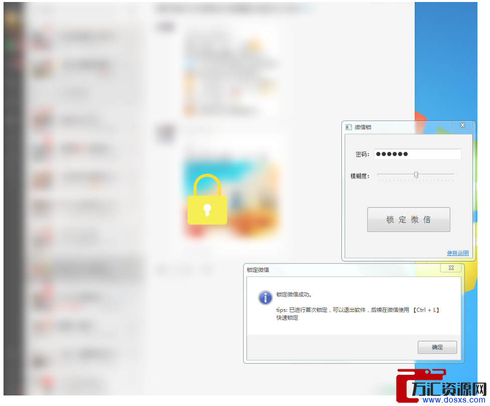 微信锁3.0工具输入密码才能看内容插图 微信锁3.0工具输入密码才能看内容插图
