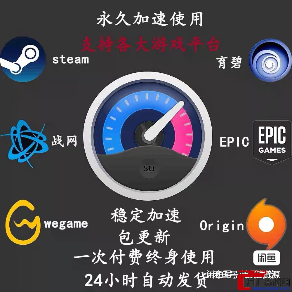 steam网游加速器插图 steam网游加速器插图