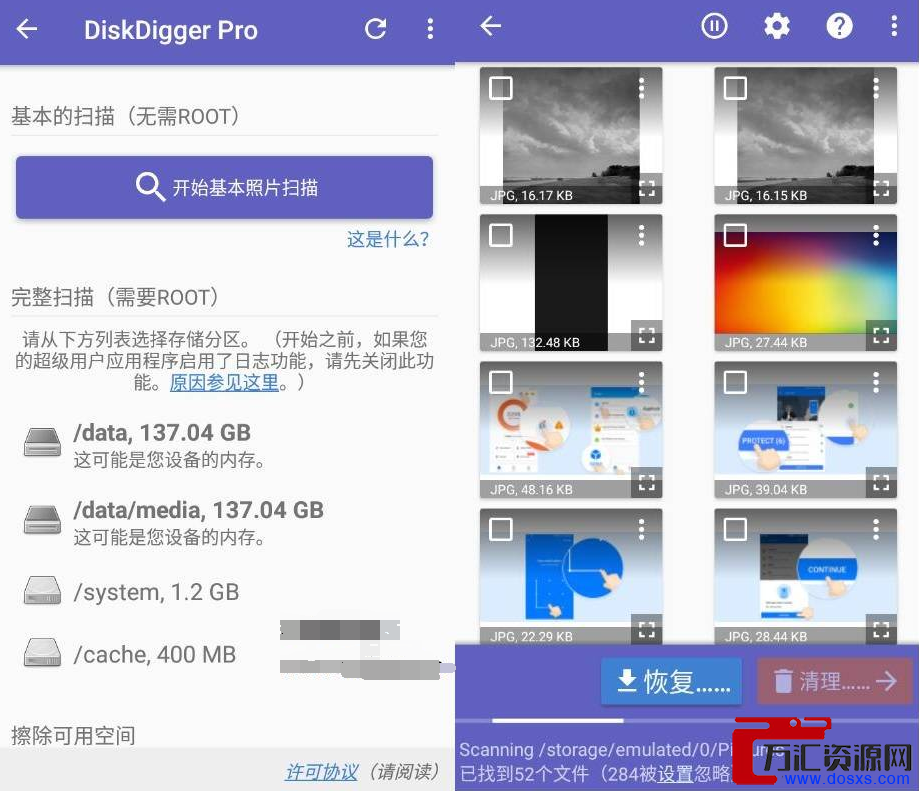 DiskDigger Pro 手机数据恢复神器v1.0-2022-09-16专业版插图 DiskDigger Pro 手机数据恢复神器v1.0-2022-09-16专业版插图
