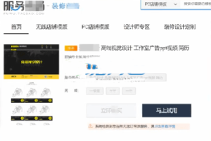 淘宝PC端屏蔽技术，老电商人分享