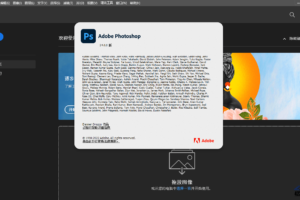 Adobe Photoshop 2023 24.0.0.59 Repack
