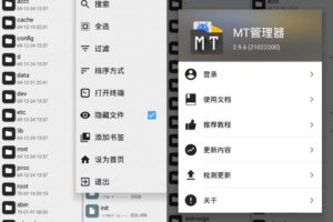 MT管理器(APK逆向修改神器) v2.11.9 正式版