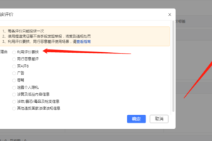 拼多多差评删除方法可以有效防止dsr下降