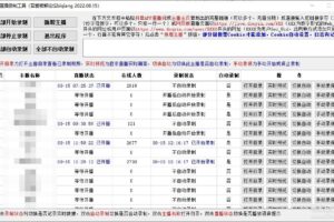 抖音直播录制工具