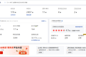 拼多多高利润玩法大额单模式单店日毛利5000+