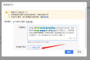 拼多多差评删除方法可以有效防止dsr下降