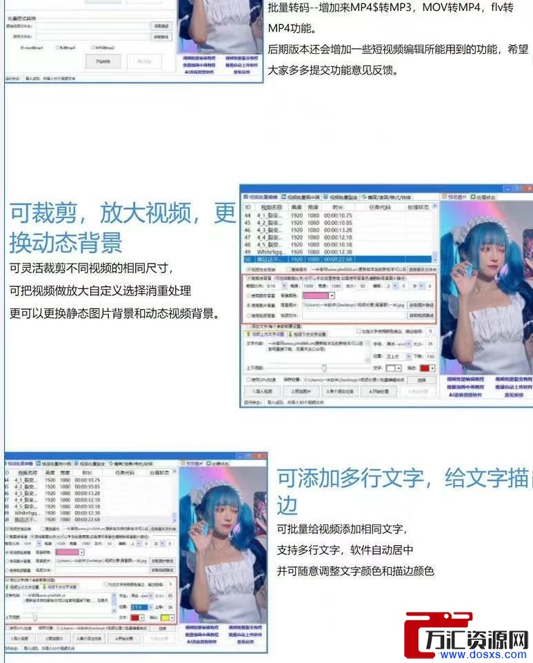 自媒体教程软件视频批量修改编辑剪辑抖音搬运md5去重消原创制作插图3 自媒体教程软件视频批量修改编辑剪辑抖音搬运md5去重消原创制作插图3
