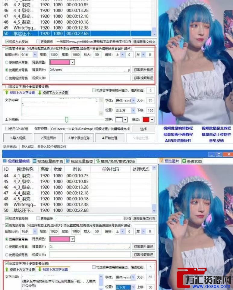 自媒体教程软件视频批量修改编辑剪辑抖音搬运md5去重消原创制作插图5 自媒体教程软件视频批量修改编辑剪辑抖音搬运md5去重消原创制作插图5