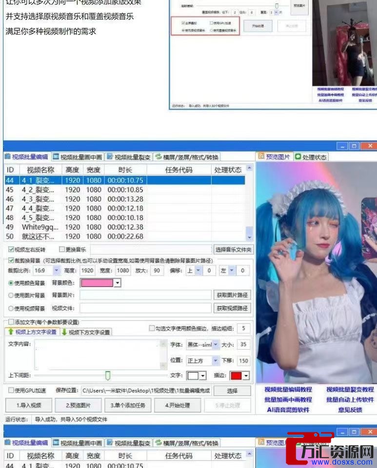 自媒体教程软件视频批量修改编辑剪辑抖音搬运md5去重消原创制作插图6 自媒体教程软件视频批量修改编辑剪辑抖音搬运md5去重消原创制作插图6