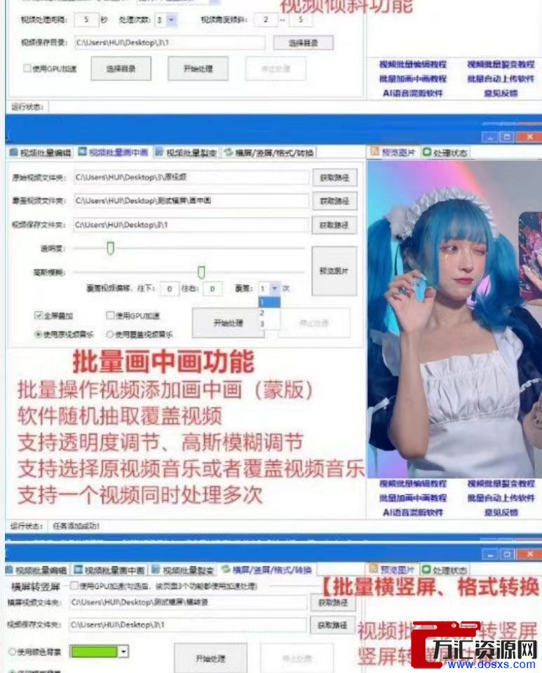 自媒体教程软件视频批量修改编辑剪辑抖音搬运md5去重消原创制作插图7 自媒体教程软件视频批量修改编辑剪辑抖音搬运md5去重消原创制作插图7