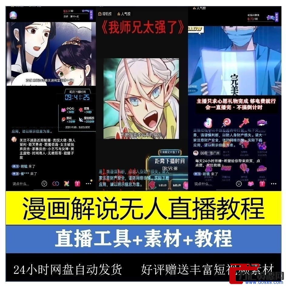 漫画解说抖音西瓜中视频计划教程电脑手机剪辑剪映PR教学版插图1