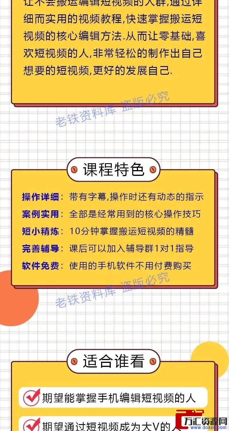 手机短视频搬运二次消重自媒体编辑原创剪辑搬运神器插图3 手机短视频搬运二次消重自媒体编辑原创剪辑搬运神器插图3