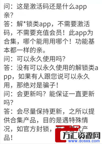 微商助手安卓版手机专用微商客源引流自动使用解锁版插图1