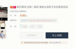 屏蔽淘宝天猫店铺电脑端隐藏首页营业执照，减少职业打假人打假