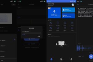 安卓录音转文字通v1.3.15解锁会员版