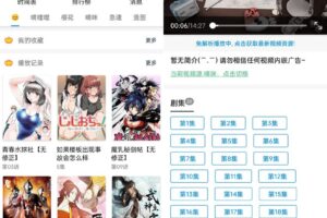 嘀嘀动漫1.8去广告绿色解锁VIP版