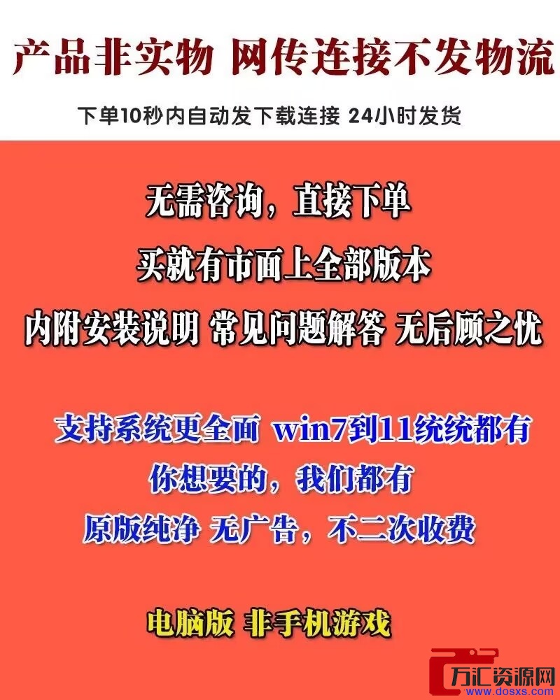红警安装包win10/7/11全系中文策略pc版联机红色2+3警戒单机联网游戏插图1