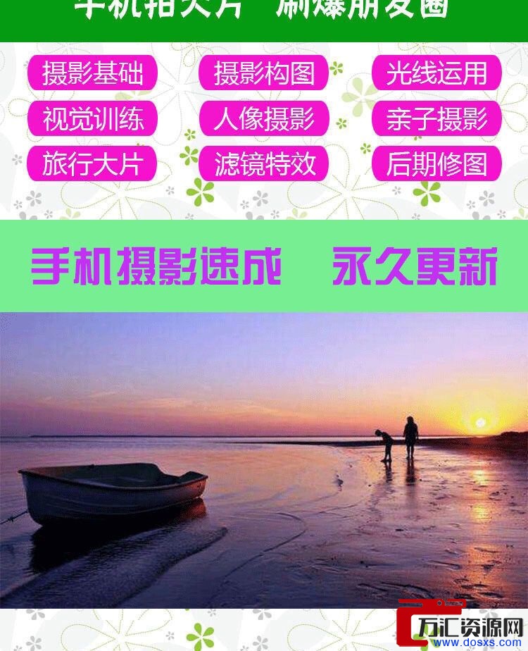 手机拍照视频教程插图4