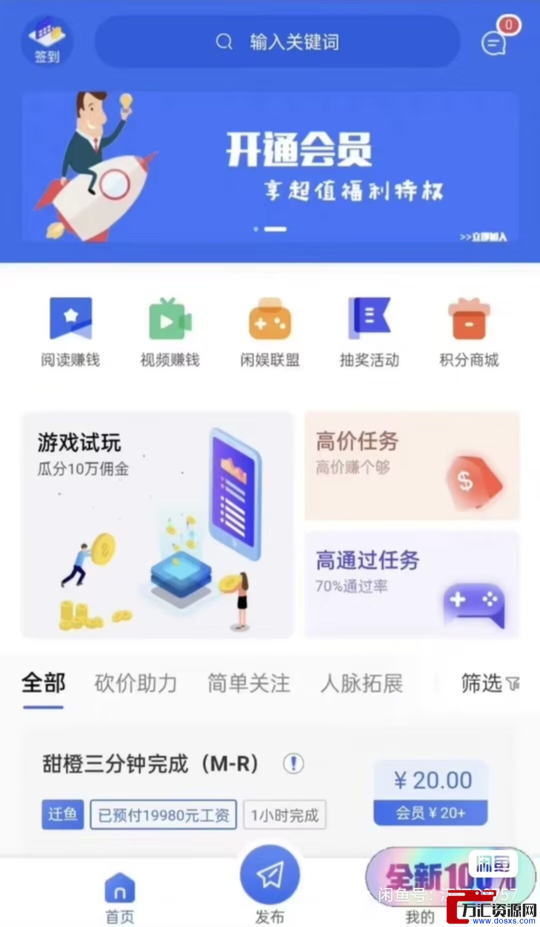 悬赏系统app源码插图 悬赏系统app源码插图