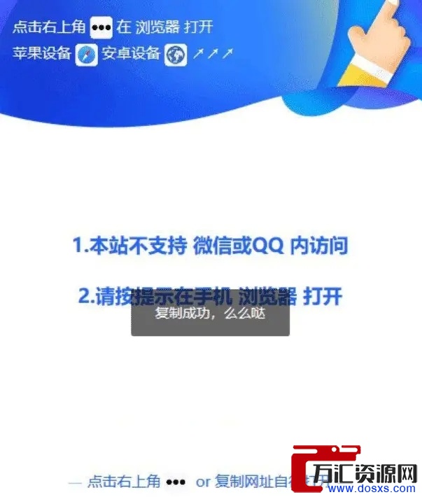 WordPress微信QQ防红跳转插件