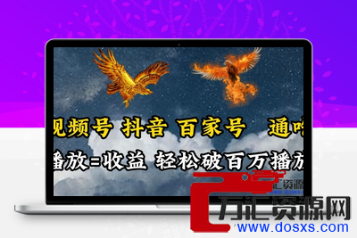 百家号，视频号，抖音流量通吃，抗战时期的英雄人物传记介绍