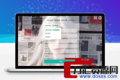 邮件在线发送系统源码v1.1，支持添加附件