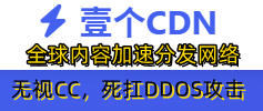 壹个CDN