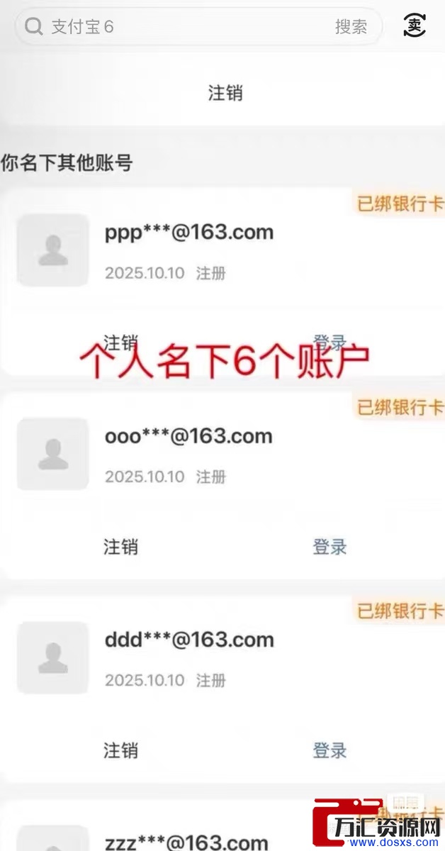 ZFB无限注册教程插图