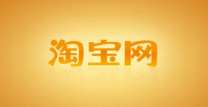 强-提限制店铺，聚合账户